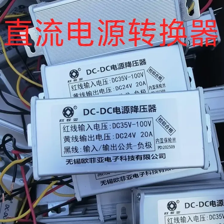 电动车专用大功率直流转换器车载电源器