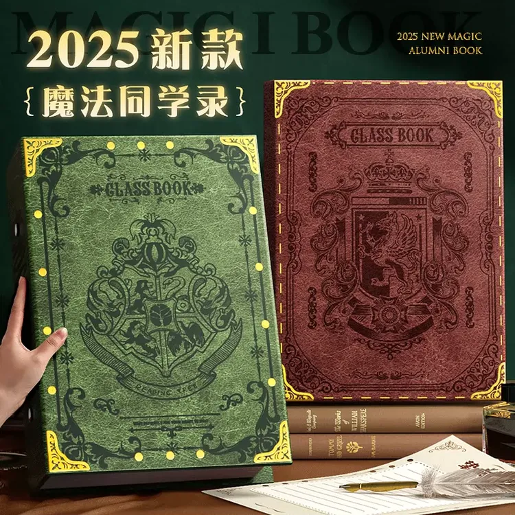 2025新款魔法同学录小学生六年级女生高颜值同学录毕业纪念册不撞