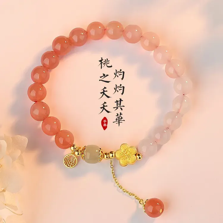 【七夕】桃之夭夭中式手链桃花渐变手串手链轻奢