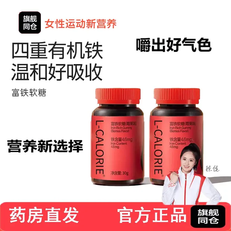 【专享】fldoo元气铁高含量有机铁女性无蔗糖孕妇铁元素软糖A