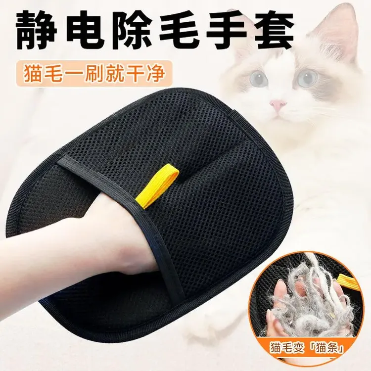 宠物静电除毛手套双向刷毛器除毛刷粘毛好物猫毛手套去猫毛清理