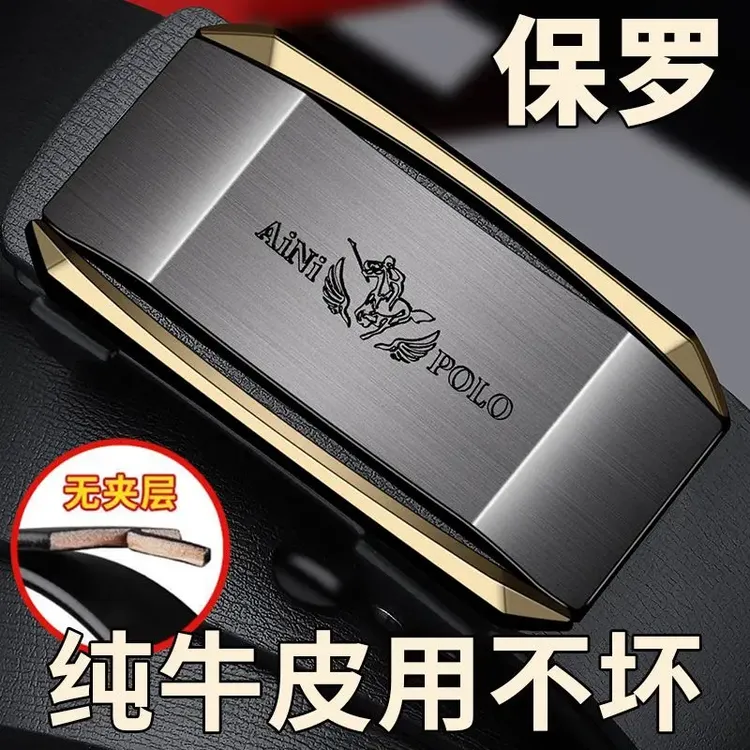 官方100%纯牛皮钨钢自动扣2025新款保罗皮带商务腰带真皮裤带