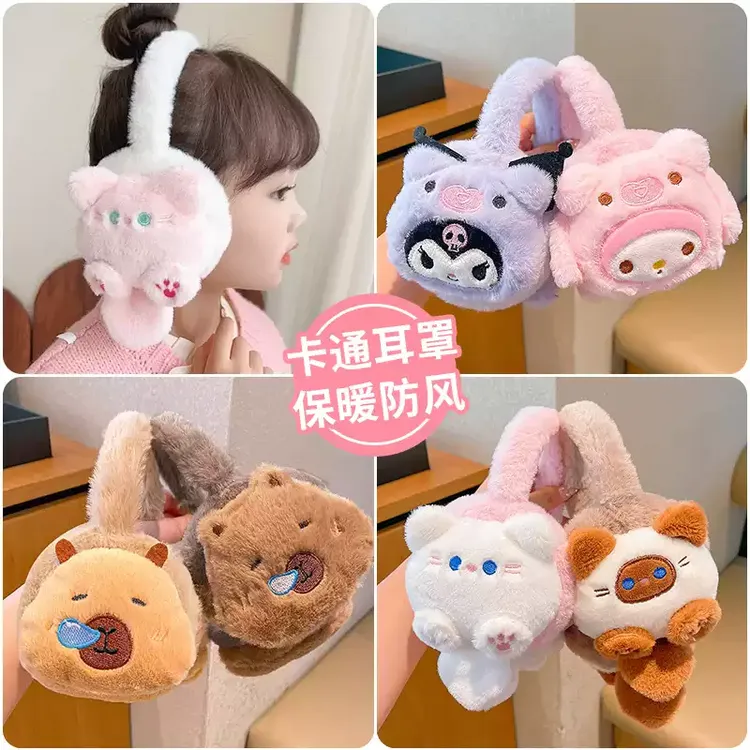 儿童耳罩男女童学生保暖防冻耳包秋冬新款库洛米可调节耳暖耳捂LW