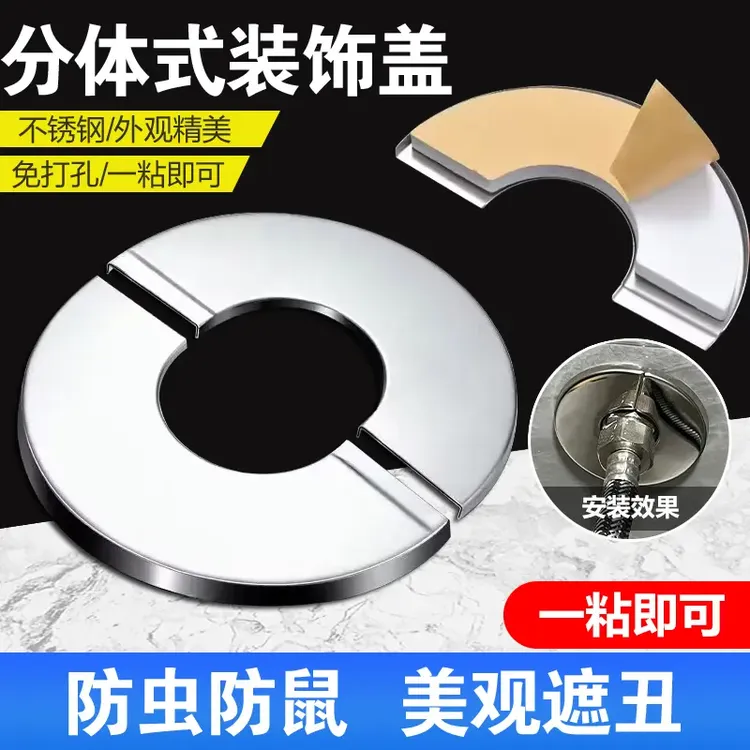 【买一送一】水龙头不锈钢盖对插粘贴角阀冷热水管遮丑盖耐用