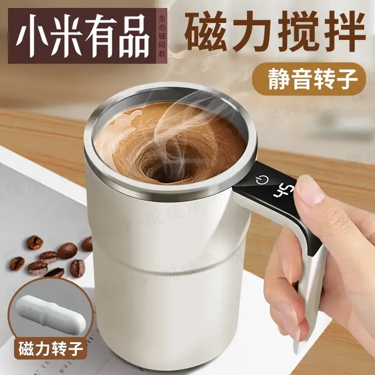 米品正家全自动搅拌机牛奶欧式全自动家用智能温显不锈钢充电搅拌