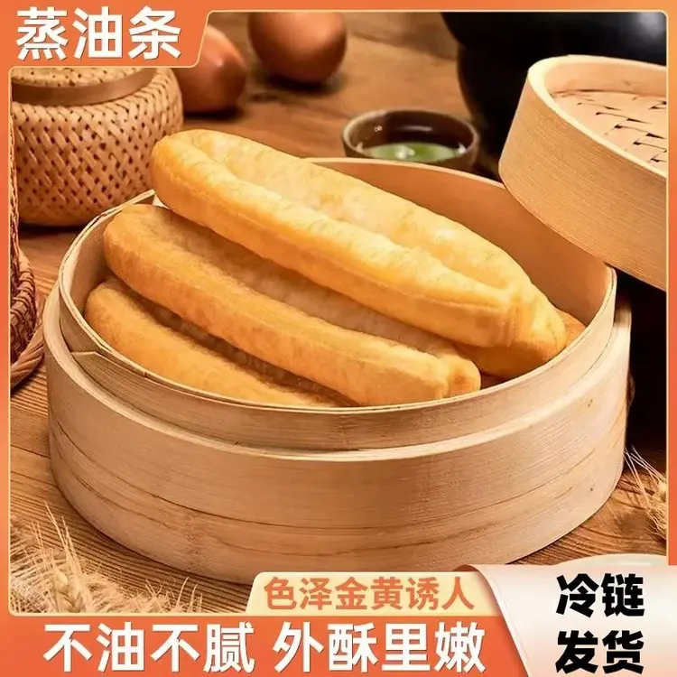【蒸油条】早餐蒸油条主食速食油条冷冻半成品油炸小吃商用批发