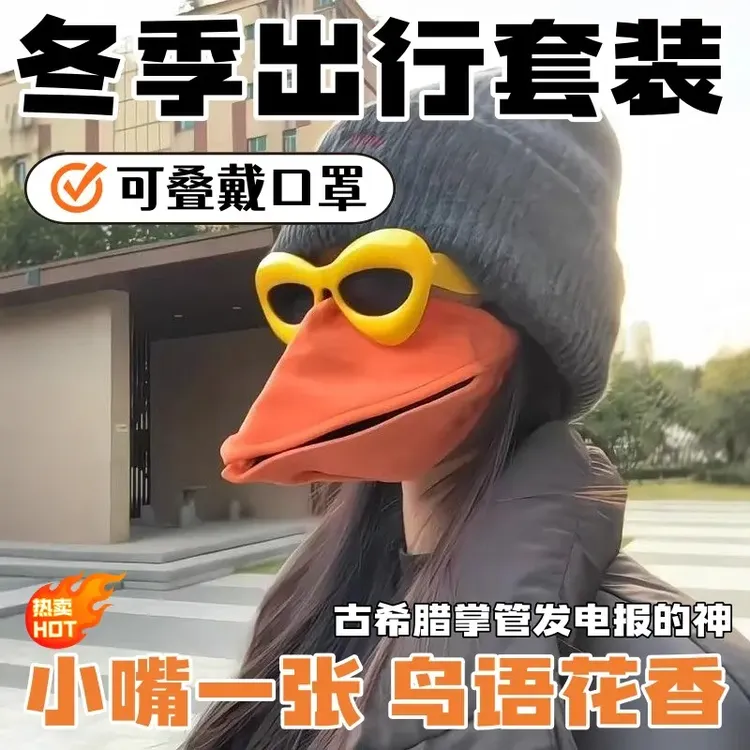 乌鸦嘴口罩创意鸟语花香3D张嘴可动口罩搞怪抽象cos鸭嘴动物道具
