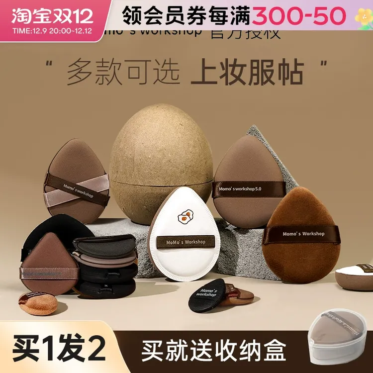 毛吉吉粉扑三角棉花糖植绒气垫mini拇指海绵不吃粉化妆粉底液专用