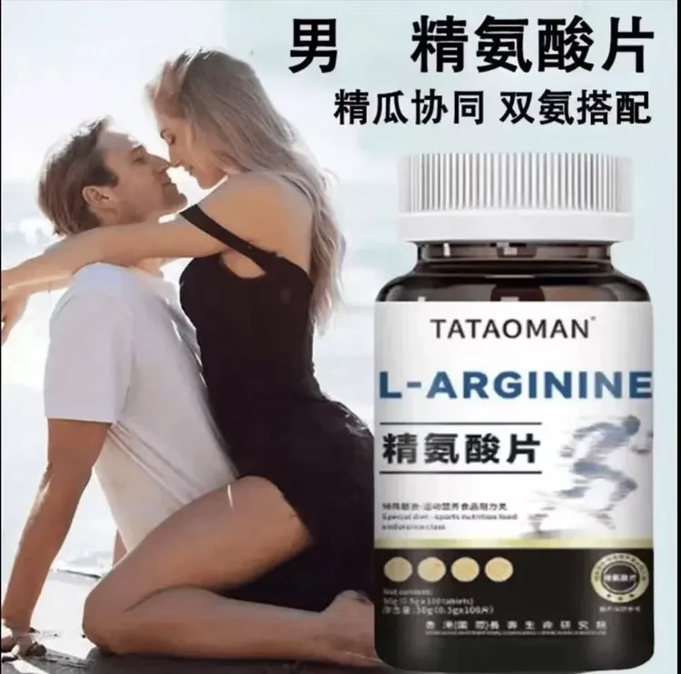 【星光村小飞T】OXENERG有氧能量五合一精氨酸瓜氨酸胶囊60粒/瓶
