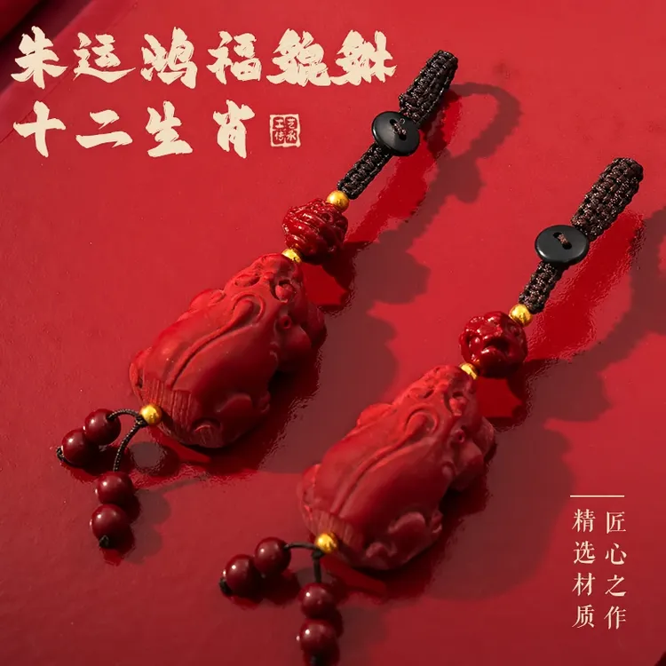 臻品.朱韵鸿福貔貅守福钥鸿福握手中生肖驾车挂饰车载车内高档
