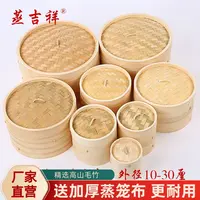 家用竹制蒸笼小号蒸格蒸饭楠竹子竹编小蒸屉迷你商用小笼包蒸笼屉