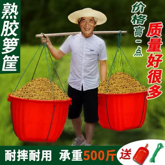 塑料箩筐罗兜大号加厚熟胶担粮食玉米稻谷家用喜挑水果蔬菜收纳筐