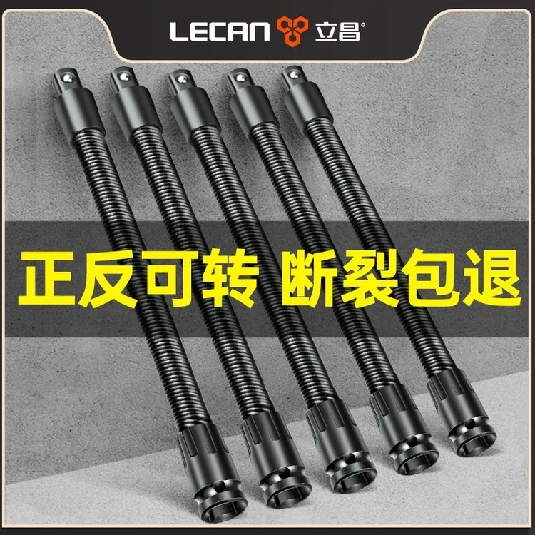 电动扳手万向连接杆软转换头能万向软管连接节接头弹簧节套筒加长