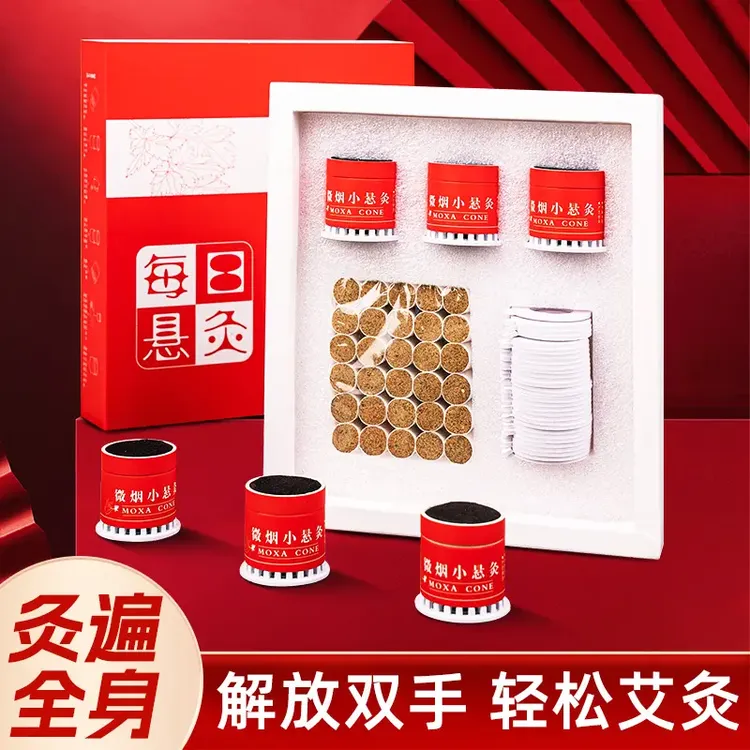每日小悬灸艾灸盒随身灸家用 器具便携悬灸罐艾灸馆工具