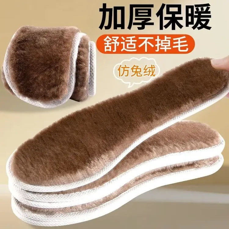 保暖鞋垫仿兔绒加厚加绒透气吸汗防臭鞋垫抗寒柔软舒适冬季棉鞋垫