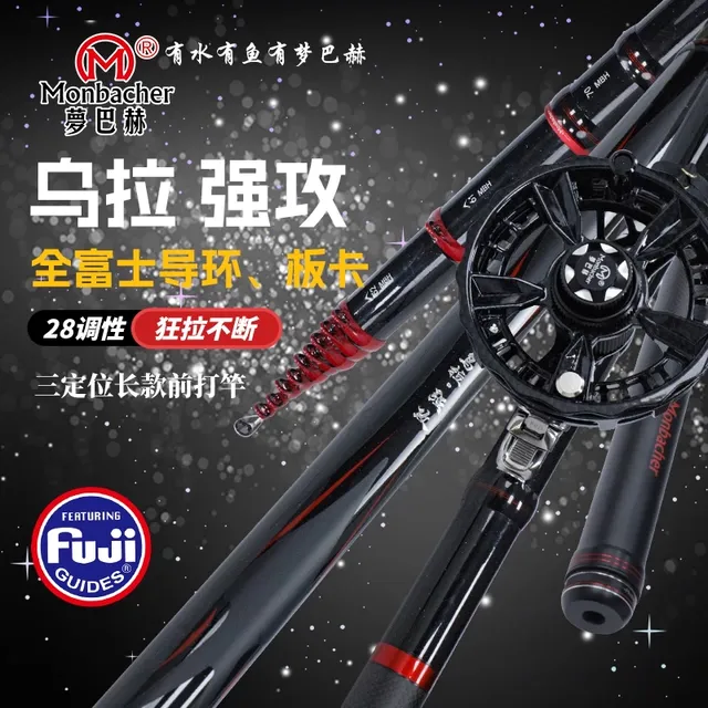 梦巴赫店正品乌拉强攻谷麦竿耐磨碳素超轻超硬19调三定位舒适