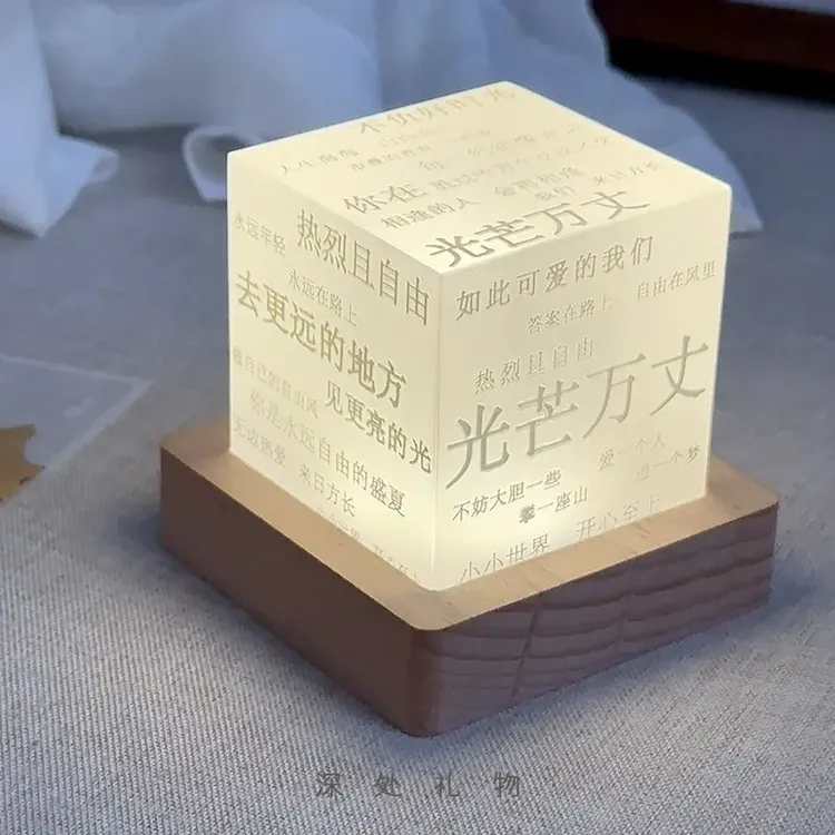 治愈文字立方小夜灯水晶摆件七夕情人节送女朋友礼物情侣摆件H526