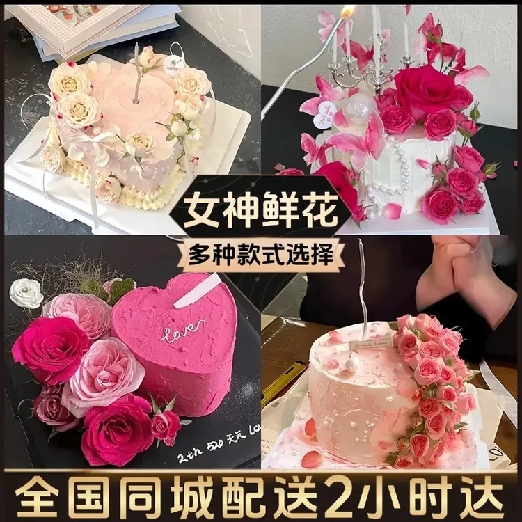 八喜冰淇淋夹心女神女士鲜花周年表白纪恋生日蛋糕抖音团购免费送