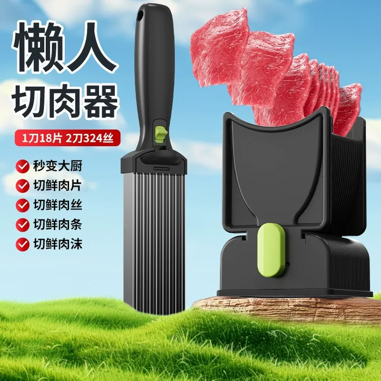 不锈钢切菜器多功能家用薄片切肉丝肉丁肉沫厨房手动鲜肉切肉机