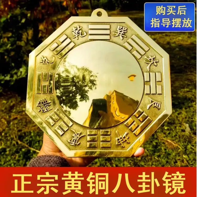 黄铜八卦镜家用门口挂件铜凸镜凹镜阴阳太极八卦镜解决门对门对路
