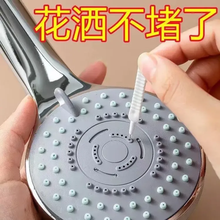 【10只】花洒孔清洁刷水龙头缝隙刷沐浴莲蓬头防堵塞多功能清洗疏通