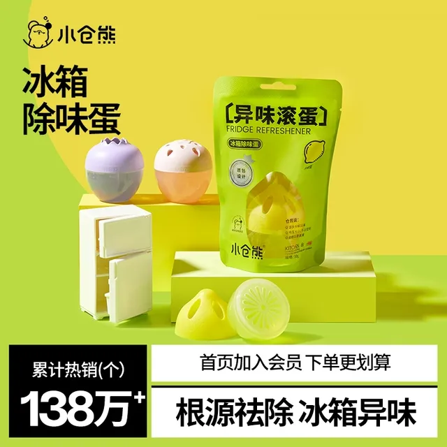 小仓熊冰箱除味剂抑菌保鲜防串味去味除味盒除臭剂净化除异味神器