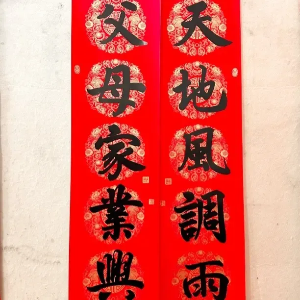 新款加厚不褪色铜版纸手写春联