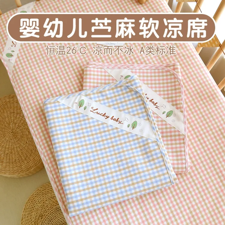 新生婴儿苎麻凉席夏季吸汗透气幼儿园儿童宝宝软凉席垫子床单定制