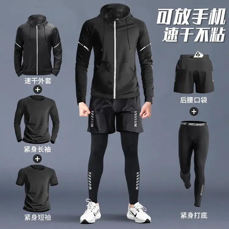 健身衣套装男士春秋速干跑步户外运动训练长袖紧身体育晨跑骑行服
