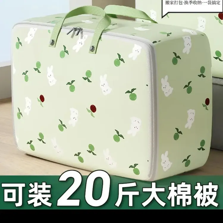 萝卜兔拉链款印花防潮防水大容量整理袋搬家被子防尘袋收纳盒柔软