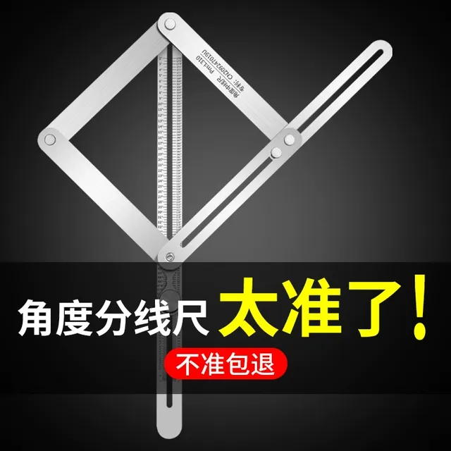 多功能对角尺集成吊顶裁边角尺神器阴阳不锈钢万能角度尺木工装修