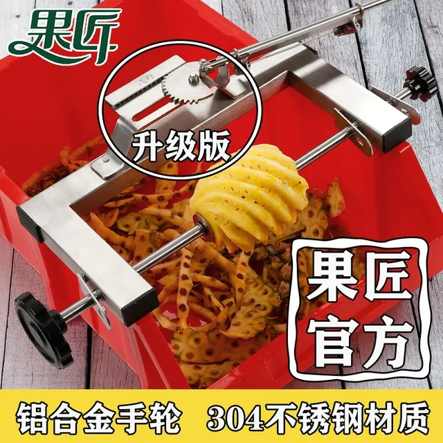 菠萝削皮神器菠萝削皮机削菠萝刀套装果匠不锈钢专用刀切凤梨神器