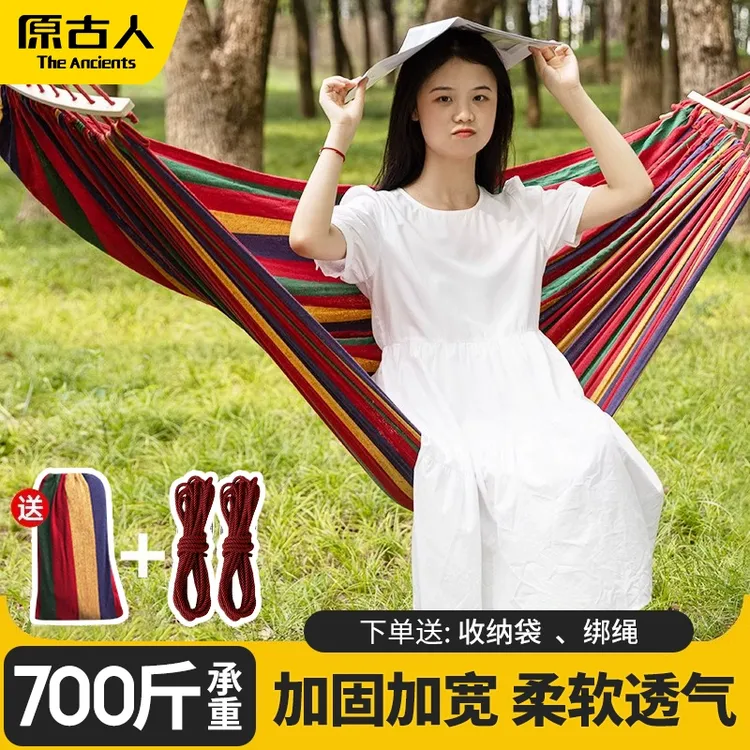 原古人吊床户外成人加厚专业户外穹顶秋千吊床室内儿童摇篮露营