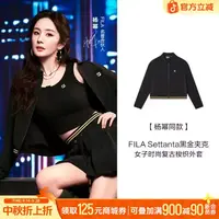 Fila/斐乐杨幂同款薄款外套新款运动时尚休闲翻领夹克F11W527702F