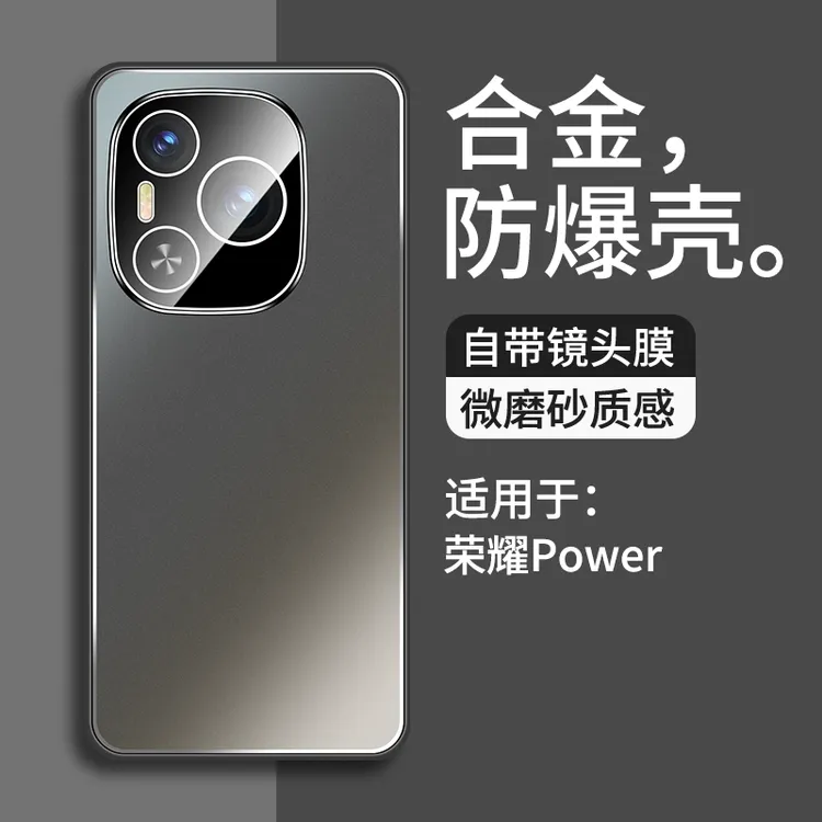 适用于荣耀power手机壳新款合金自带镜头膜男款全包防摔honor保护