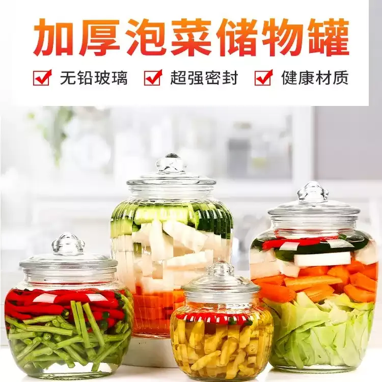 加厚玻璃瓶密封罐泡菜坛子大容量腌菜罐食品级家用腌制咸菜罐FFF