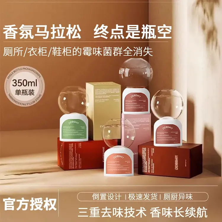 大白倒立香薰卧室内卫生间浴室除异味除臭持久留香酒店倒置香氛