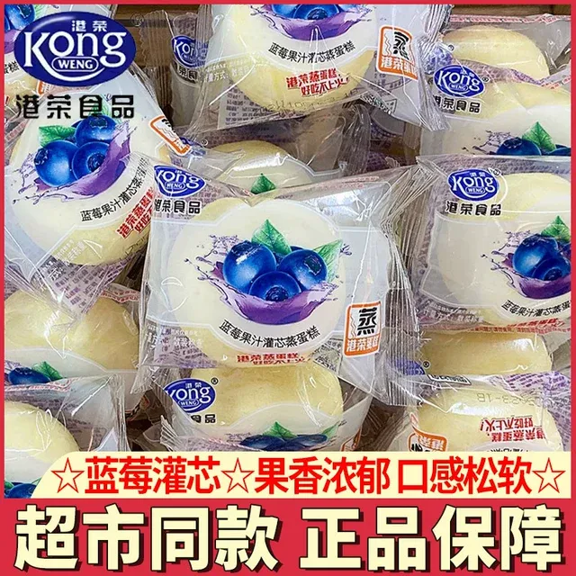 港荣蒸蛋糕蓝莓果汁灌芯奶香草莓夹心蒸蛋糕下午茶糕点休闲零食