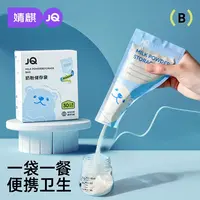 婧麒一次性奶粉袋外出便携透明密封分装袋保鲜奶粉储存袋食品抗菌