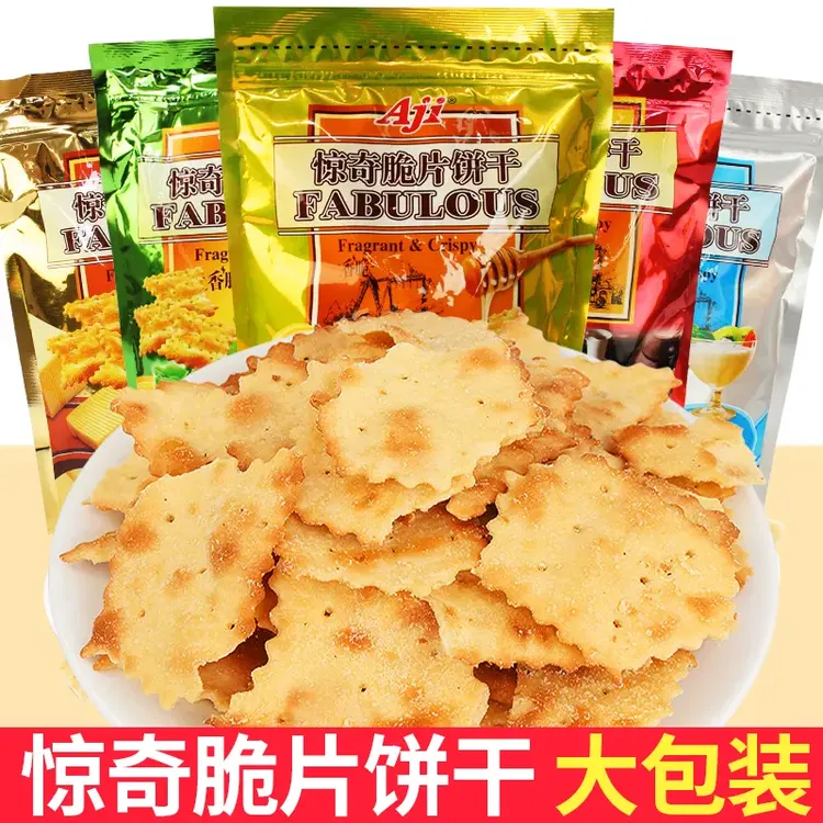 AJI惊奇脆片苏打饼干网红咸味蔬菜饼干夜宵充饥解馋零食休闲小吃
