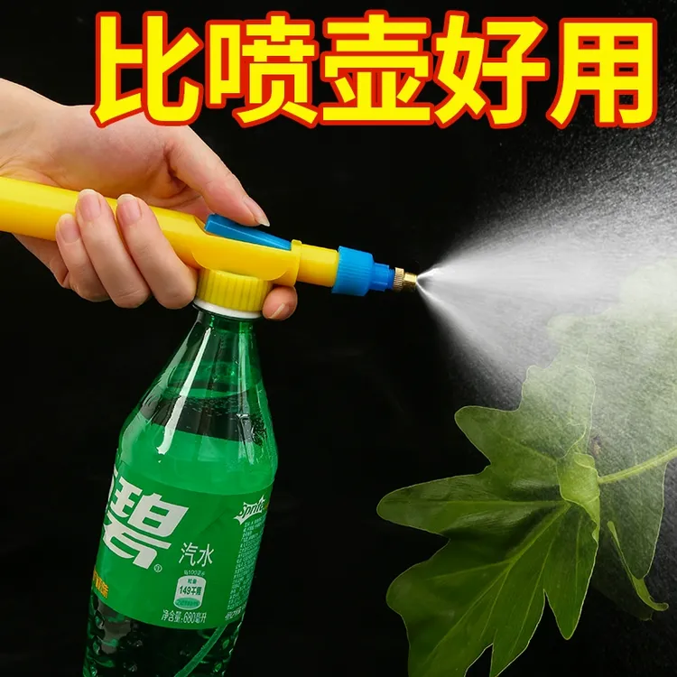 饮料瓶喷雾器浇花喷壶气压式喷头多功能家用小型喷雾瓶可调节喷嘴