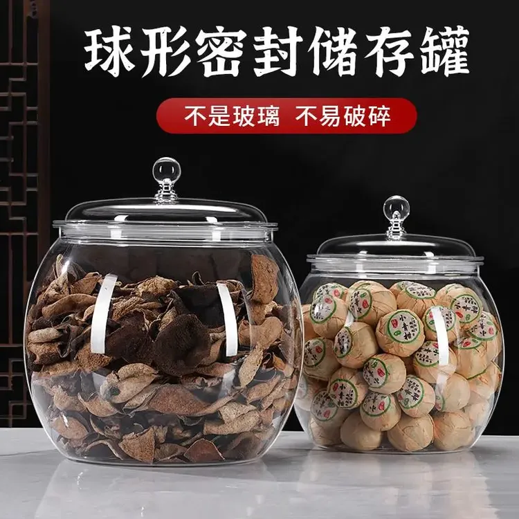 密封罐储物罐装陈皮储存罐专用塑料罐非玻璃罐子商用鱼胶陈列罐