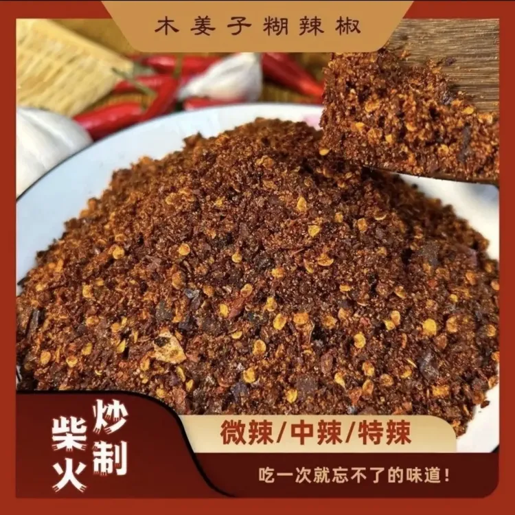 贵州特产手工柴火糊辣椒面香辣蘸料红油辣子烧烤调味正宗好吃特辣