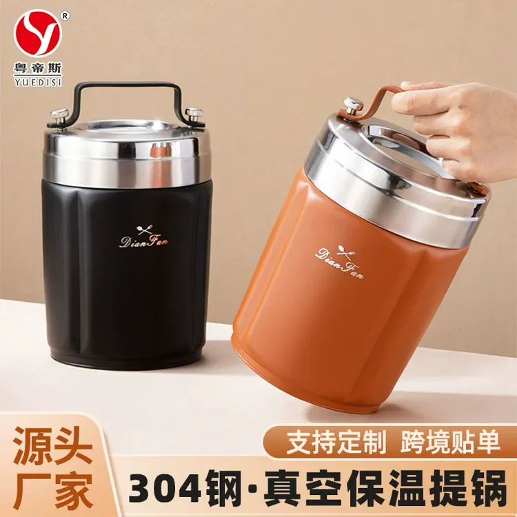 粤帝斯304不锈钢真空家用保温饭盒密封防溢三层提锅保温桶打包锅