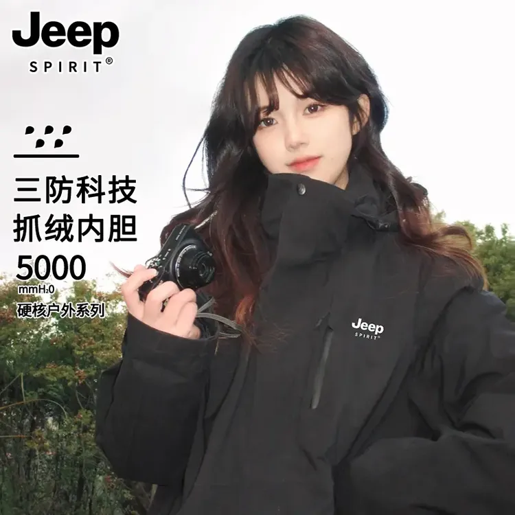 JEEP SPIRIT吉普冲锋衣男女爬山三合一户外情侣夹克外套防风男