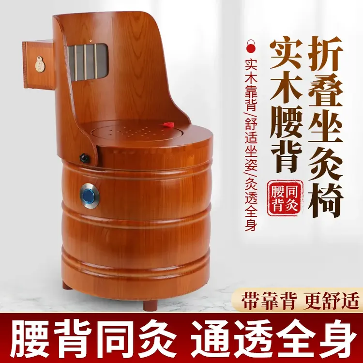 实木折叠艾灸椅子坐灸过膝刮痧宫寒祛湿腰部灸加高蒲团坐灸櫈理疗
