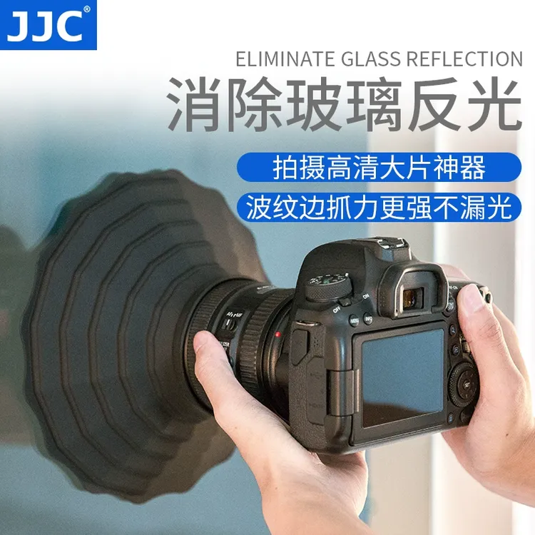 适用JJC 镜头消光罩手机微单单反相机镜头遮光罩防玻璃反光硅胶镜