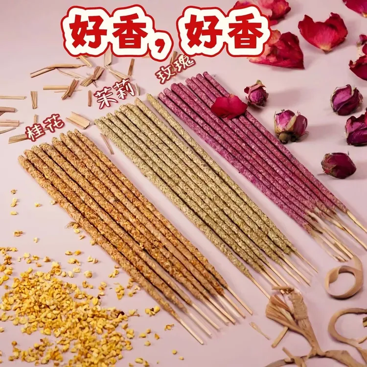 匠香传承阿根廷花瓣原材料手搓线香手工线香天然植物花香室内香薰