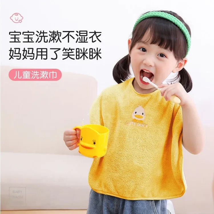 【萌宝围兜】儿童刷牙洗漱巾洗脸擦脸毛巾多功能口水巾不湿衣围兜