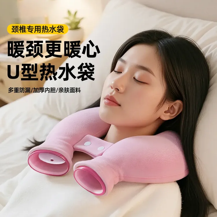 u型颈椎热敷热水袋加厚防爆2025新款U型暖水袋肩颈脖子专用注水袋